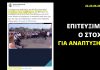 «Επιτεύξιμος ο στόχος για ανάπτυξη 4%», συνέχιζε να διαβεβαιώνει προεκλογικά ο Μητσοτάκης