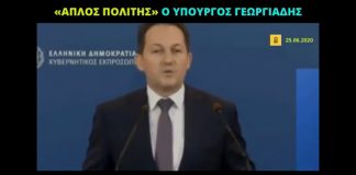 Στ. Πέτσας: «Απλός πολίτης» ο Υπουργός Γεωργιάδης που ζήτησε τη φυλάκιση της Τουλουπάκη!