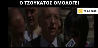 12 χρόνια από τη μέρα που ο Θ. Τσουκάτος ομολογούσε τις «δωρεές» της Siemens στο ΠΑΣΟΚ