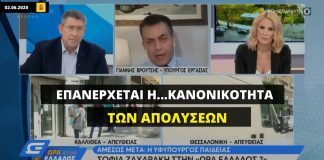 Γ. Βρούτσης: Επιτρέπονται οι απολύσεις – “Ψαλίδι” στα δώρα