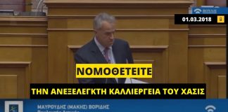 Μάκης Βορίδης: Το 2018 κατήγγειλε το νομοσχέδιο για την κάνναβη, το 2020 «αποτελεί πολιτική επιλογή της κυβέρνησης της ΝΔ»
