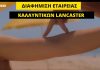 Greek Summer is a state of mind: Έδωσαν 32 εκατ. ευρώ για να αντιγράψουν το σύνθημα από πασίγνωστη εταιρεία καλλυντικών