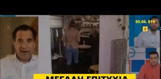Α. Γεωργιάδης: Από τη βεβαιότητα για «ανάπτυξη 4%» στο «μεγάλη επιτυχία η ύφεση»