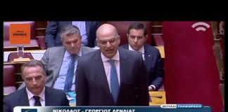 Ιούνιος 2016: Η ΝΔ του Μητσοτάκη αποχωρεί από την ψηφοφορία για την πλήρη απαγόρευση συμμετοχής πολιτικών προσώπων σε offshore