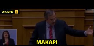 Α. Σαμαράς: «Μακάρι να είχε η Ελλάδα 10 Παπασταύρου – Του χρωστάμε πολλά»