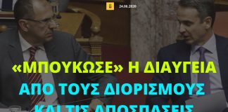 Προσλήψεις και αποσπάσεις με το…κιλό στο γραφείο του Υπουργού Γ. Γεραπετρίτη