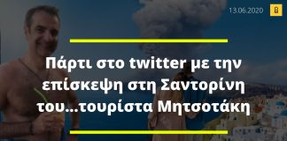 Επιστροφή στη…ρουτίνα των διακοπών για τον Μητσοτάκη