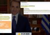 ΝΔ: Από την προπαγάνδα για «μειώσεις στους φόρους» στον πρόσθετο φόρο για σχεδόν 1,5 εκατ. πολίτες