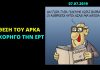 Έκθεση ΑΡΚΑ με χορηγό την ΕΡΤ!