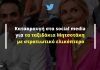 Κατακραυγή στα social media για τα ταξιδάκια Μητσοτάκη με στρατιωτικό ελικόπτερο