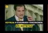 Άδωνις Γεωργιάδης: «Κούκλα η ελληνική οικονομία επί χούντας»