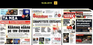 Όταν ΜΜΕ και Μητσοτάκης έβαζαν το κομματικό συμφέρον πάνω από το εθνικό