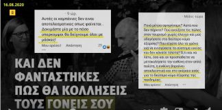 Μαζική αντίδραση πολιτών στη σελίδα του Μητσοτάκη στο facebook