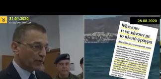 Άχρηστο το πλωτό φράγμα – Η κυβέρνηση πέταξε μισό εκατ. ευρώ