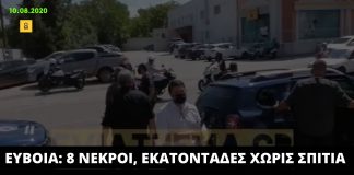 Όρεξη για αστειάκια είχε ο Μητσοτάκης κατά την επίσκεψή του στην Εύβοια