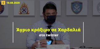 Κατακραυγή εναντίον του Χαρδαλιά για τη…διαπίστωση ότι ο τουρισμός δεν ευθύνεται για την αύξηση των κρουσμάτων