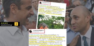 Σαν σήμερα το 2019 ο Κ. Μπογδάνος τάιζε κι άλλο σανό τους νησιώτες μας