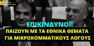 Ιστορικοί απατεώνες: Αφαίρεσαν με…ορθή επανάληψη τη λέξη “ιστορική” για τη Συμφωνία των Πρεσπών