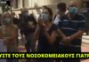 Νοσοκομειακοί γιατροί: «Είμαστε εδώ γιατί η κυβέρνηση δεν πήρε κανένα μέτρο για το ΕΣΥ»
