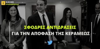 Σφοδρές αντιδράσεις στο twitter για την εκδικητική απόφαση της Κεραμέως