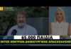 Εκτός παιδικών σταθμών τουλάχιστον 65.000 παιδιά