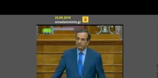 «Μία και μόνο εξεταστική, αυτή για το μνημόνιο», υποσχόταν αυτές τις μέρες του 2010 ο αντιμνημονιακός Α. Σαμαράς