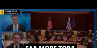 Στ. Πέτσας για την ιστορική Συμφωνία που τελικά…δεν είναι ιστορική Συμφωνία: «Ηταν μια αβλεψία η οποία διορθώθηκε»