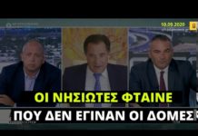 Αδ. Γεωργιάδης: Οι κάτοικοι φταίνε για όσα συμβαίνουν στη Μυτιλήνη!
