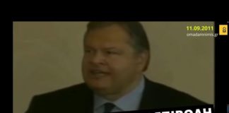 Εννέα χρόνια από την επιβολή του χαρατσιού στα ακίνητα από τον Ευάγγελο Βενιζέλο