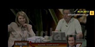 Αδ. Γεωργιάδης: «Η βουλευτική ασυλία υπάρχει για να προασπίζει την ελευθερία του λόγου των βουλευτών»