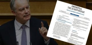 Ο Τασούλας διορίζει στη Βουλή την κατηγορούμενη Ζαρούλια λίγα 24ωρα πριν την απόφαση του δικαστηρίου για τη Χρυσή Αυγή