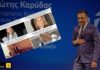 «Κομψή» η κα Μαρέβα Γκραμπόφσκι, ακόμα πιο κομψός ο…λογαριασμός