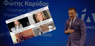 «Κομψή» η κα Μαρέβα Γκραμπόφσκι, ακόμα πιο κομψός ο…λογαριασμός