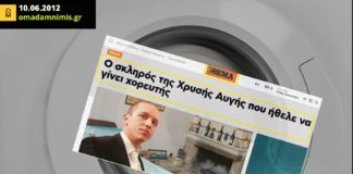 Ω, ωραίο μου πλυντήριο! Όταν το Πρώτο Θέμα έκανε την αγιογραφία του Κασιδιάρη 24 ώρες μετά την επίθεση σε Κανέλη – Δούρου
