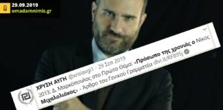 2019: Ο Μιχαλολιάκος απαντάει στους επικριτές του με άρθρο του βουλευτή της ΝΔ Δ. Μαρκόπουλου