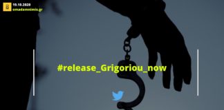 Δυναμική παρέμβαση στο twitter για την απελευθέρωση και αθώωση του 14χρονου μαθητή