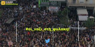 Μηνύματα συγκίνησης και δικαίωσης στο twitter: #οι_ναζι_στη_φυλακη!