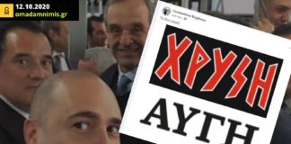 Η «Αυγή» κινείται νομικά κατά του Κωνσταντίνου Μπογδάνου