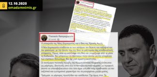 Χαστούκι Καμπαγιάννη σε ΝΔ: Το μοναδικό κόμμα που δεν προσήλθε στη διάρκεια της δίκης ήταν η ΝΔ και ο κλητευθείς Β. Κικίλιας!