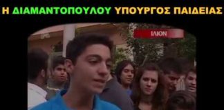 Η Υπουργός της φωτοτυπίας Άννα Διαμαντοπούλου είναι η πρόταση του Μητσοτάκη για τον ΟΟΣΑ!