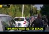 Αναχώρηση για τη φυλακή με τραμπουκισμούς από τους κουκουλοφόρους του Μιχαλολιάκου