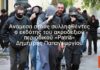 Όταν οι Γεωργιάδης – Βορίδης υπερασπίζονταν, εντός και εκτός Βουλής, προφυλακισμένο ακροδεξιό