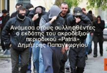 Όταν οι Γεωργιάδης – Βορίδης υπερασπίζονταν, εντός και εκτός Βουλής, προφυλακισμένο ακροδεξιό