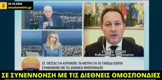 Ο Πέτσας υπερθεματίζει της απόφασης για την επιστροφή των φιλάθλων αλλά ο Μητσοτάκης τον αδειάζει
