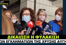 Μ. Φύσσα: «Αισθάνομαι δικαιωμένη που μπήκαν φυλακή οι εγκληματίες»