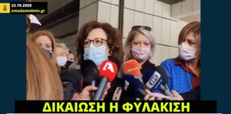 Μ. Φύσσα: «Αισθάνομαι δικαιωμένη που μπήκαν φυλακή οι εγκληματίες»