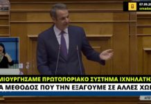 Το Σεπτέμβριο πανηγυρισμοί για την αντιμετώπιση της πανδημίας, τον Οκτώβριο απαγόρευση κυκλοφορίας