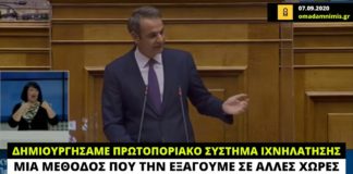 Το Σεπτέμβριο πανηγυρισμοί για την αντιμετώπιση της πανδημίας, τον Οκτώβριο απαγόρευση κυκλοφορίας