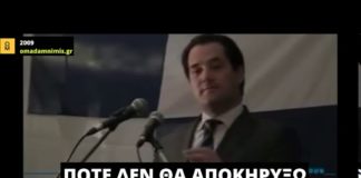 Όταν ο Άδωνις Γεωργιάδης δήλωνε ότι «δεν πρόκειται ποτέ να αποκηρύξω τη σχέση μου με τον Κωνσταντίνο Πλεύρη»