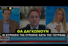 «Θα δαγκώνουν οι ευρωπαϊκές κυρώσεις έναντι της Τουρκίας», διαβεβαίωνε στις 26 Αυγούστου ο Στέλιος Πέτσας